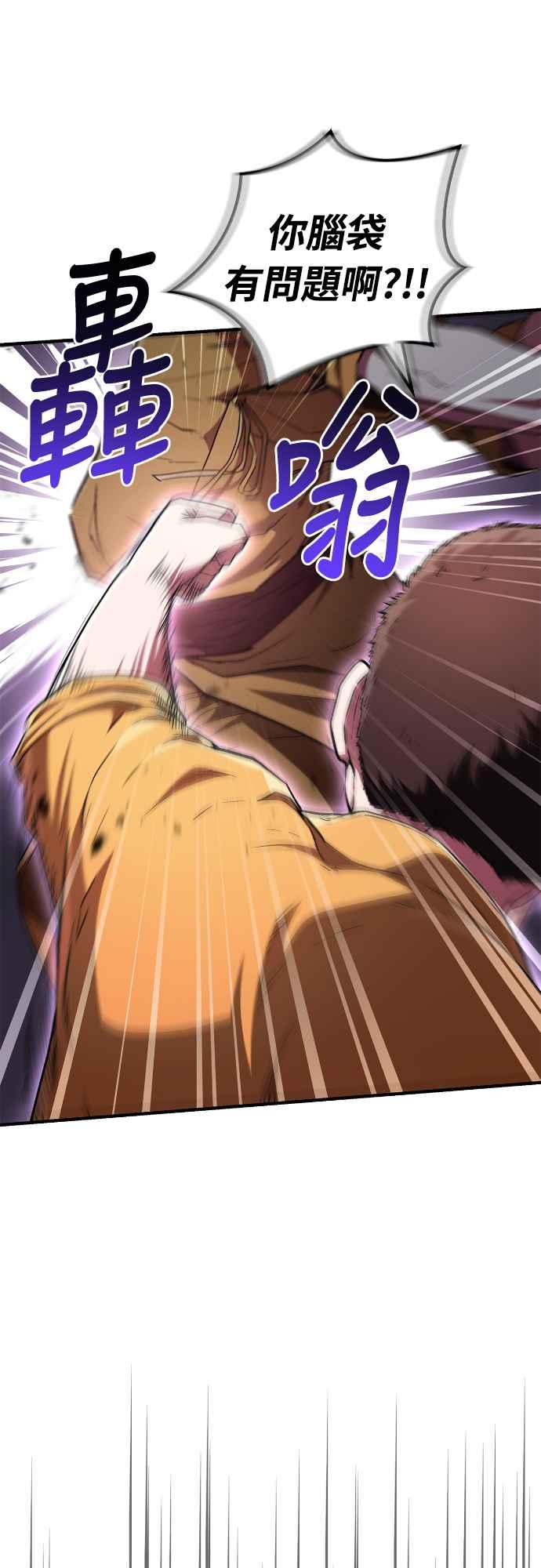 《少林天才健身课》第11话 你要是放弃，你爸就… 第41页