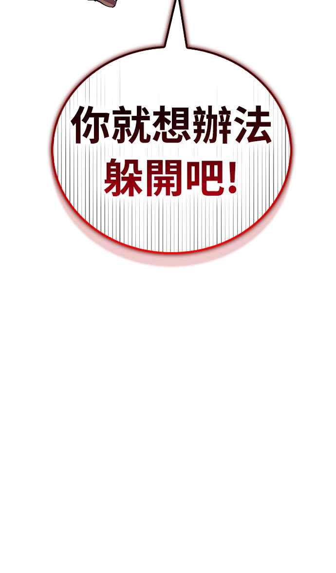 《少林天才健身课》第11话 你要是放弃，你爸就… 第71页