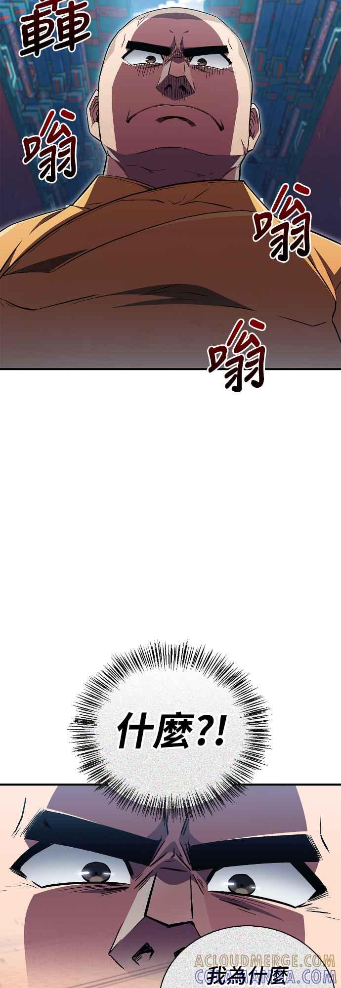 《少林天才健身课》第11话 你要是放弃，你爸就… 第46页