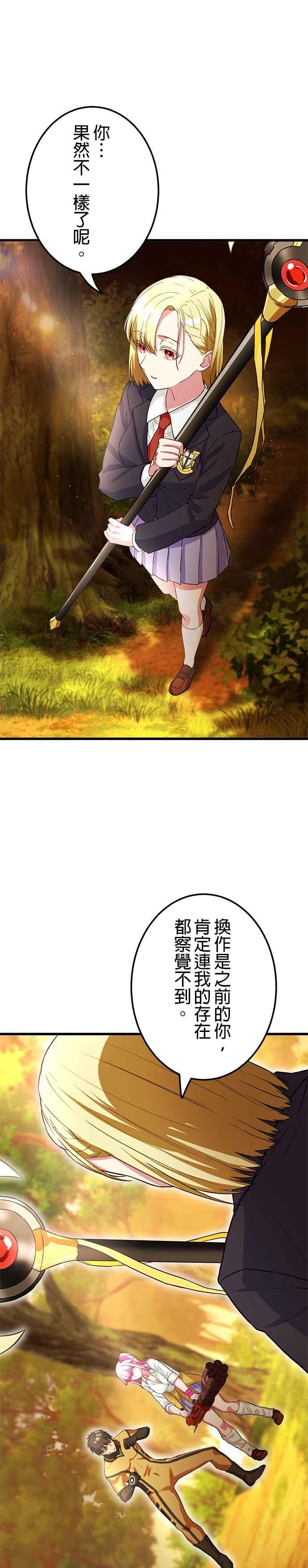 《成长型超级英雄》第11话 第14页