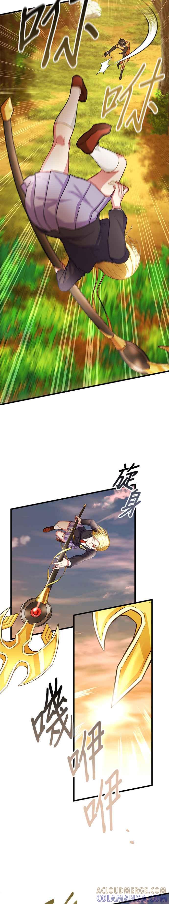 《成长型超级英雄》第11话 第19页