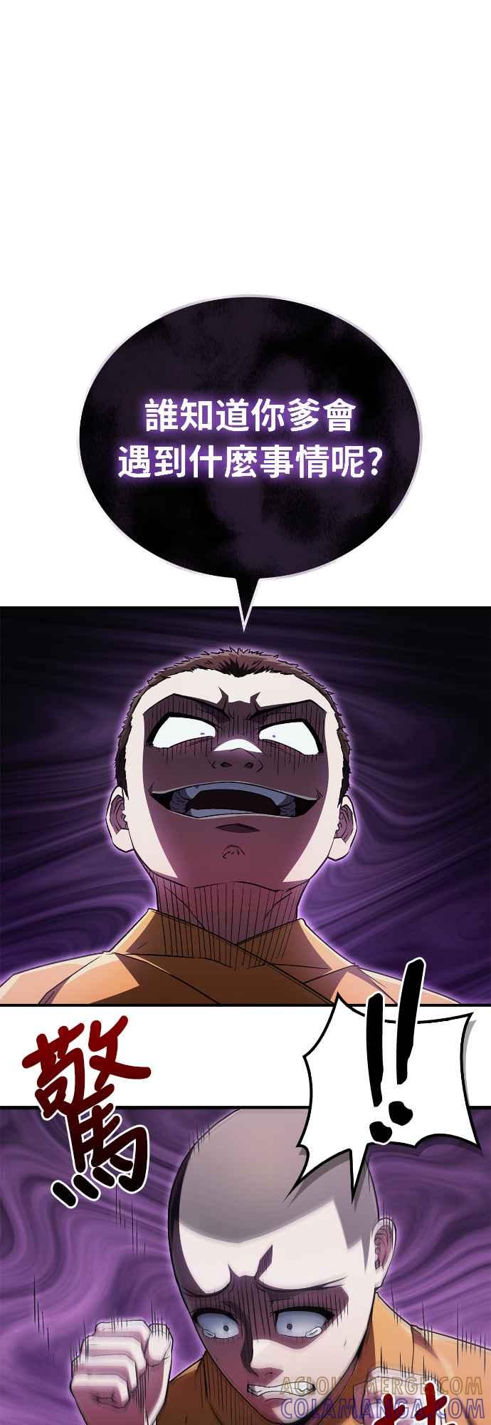 《少林天才健身课》第11话 你要是放弃，你爸就… 第34页