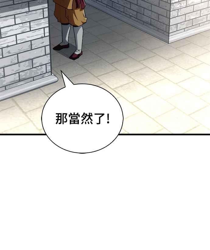 《少林天才健身课》第11话 你要是放弃，你爸就… 第11页