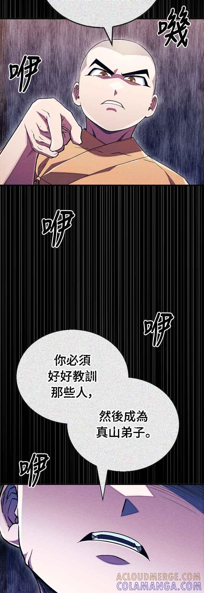 《少林天才健身课》第11话 你要是放弃，你爸就… 第37页