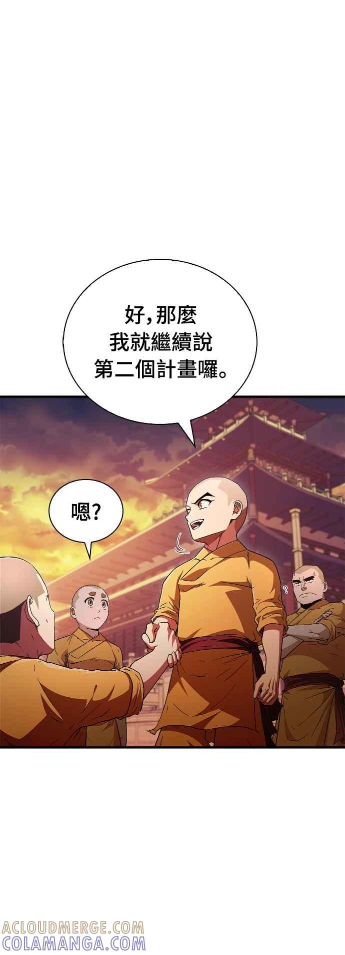 《少林天才健身课》第11话 你要是放弃，你爸就… 第7页