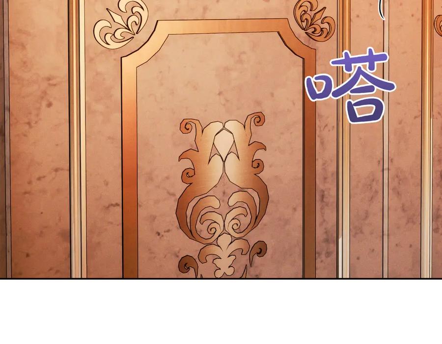 《这个婚绝对会成功》第29话 继续执行计划 第168页
