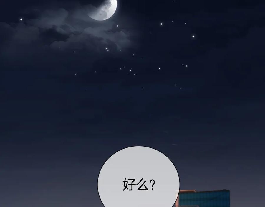 我亲爱的法医小姐 第104话 恨 第103页