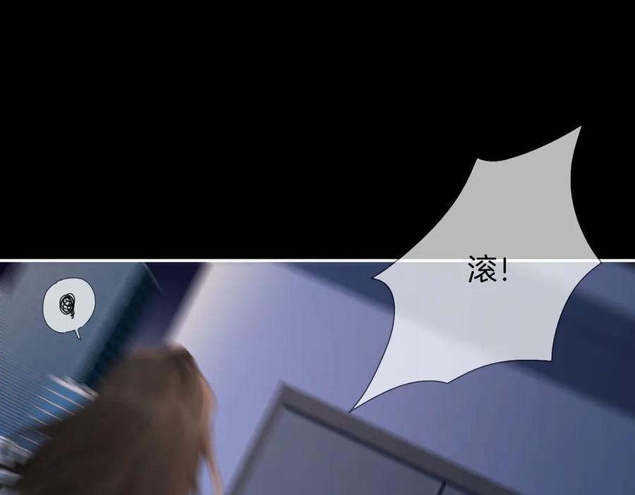 我亲爱的法医小姐 第104话 恨 第63页