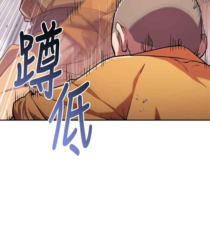 《少林天才健身课》第12话 血僧 第47页