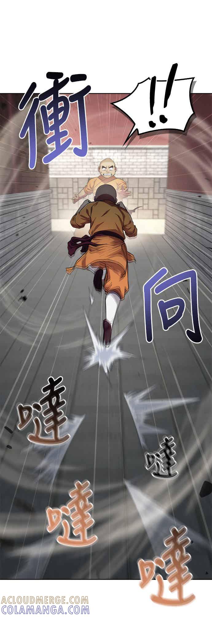 《少林天才健身课》第12话 血僧 第40页