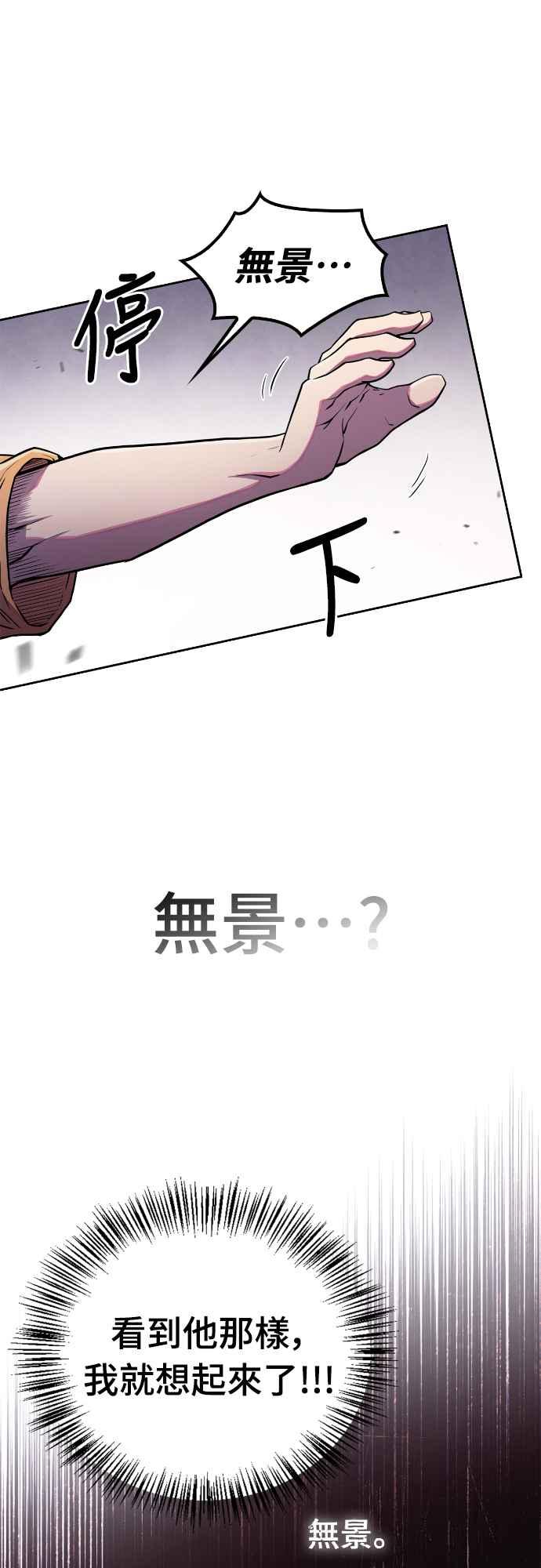 《少林天才健身课》第12话 血僧 第63页
