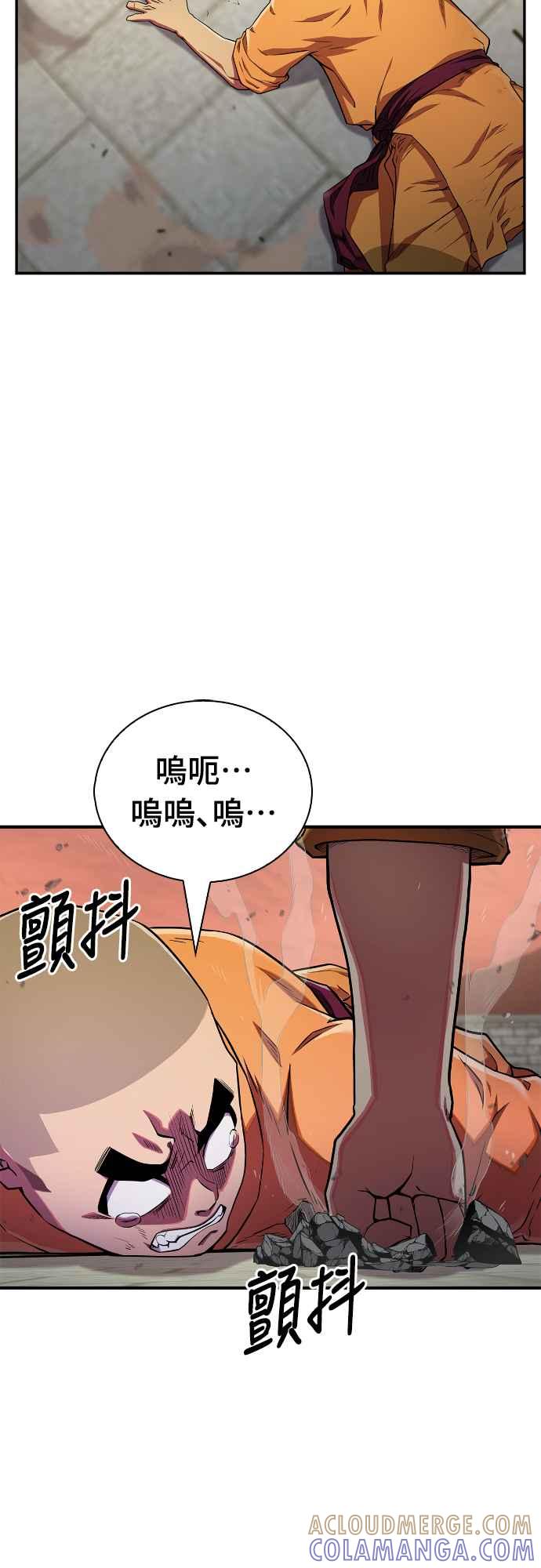 《少林天才健身课》第12话 血僧 第52页
