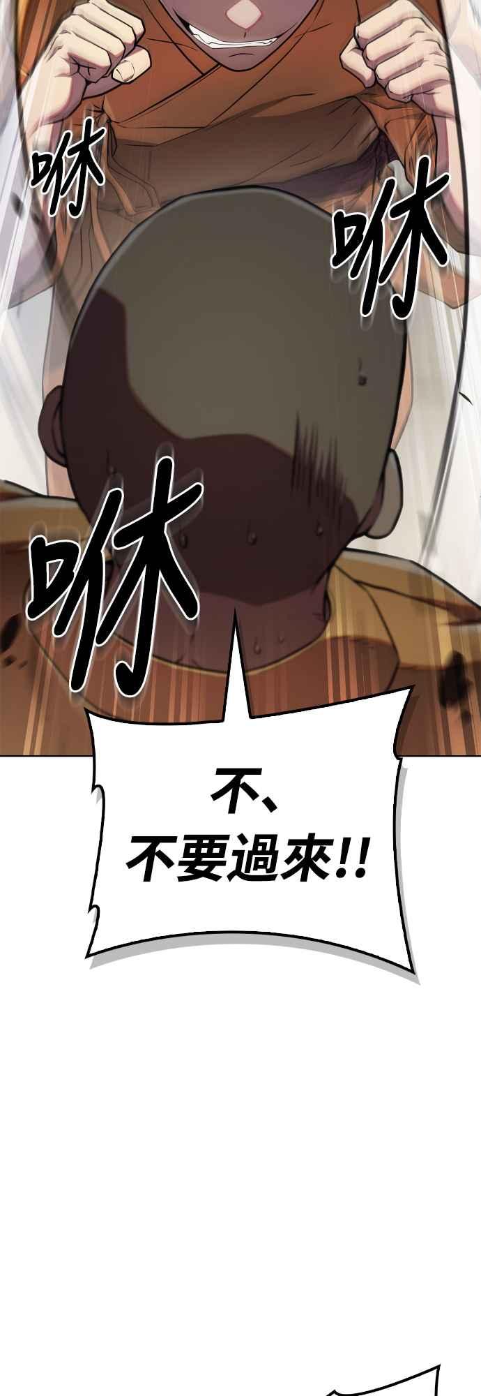 《少林天才健身课》第12话 血僧 第42页