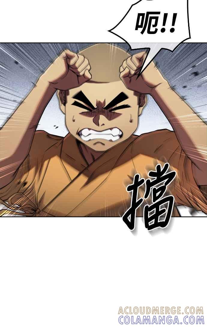 《少林天才健身课》第12话 血僧 第43页