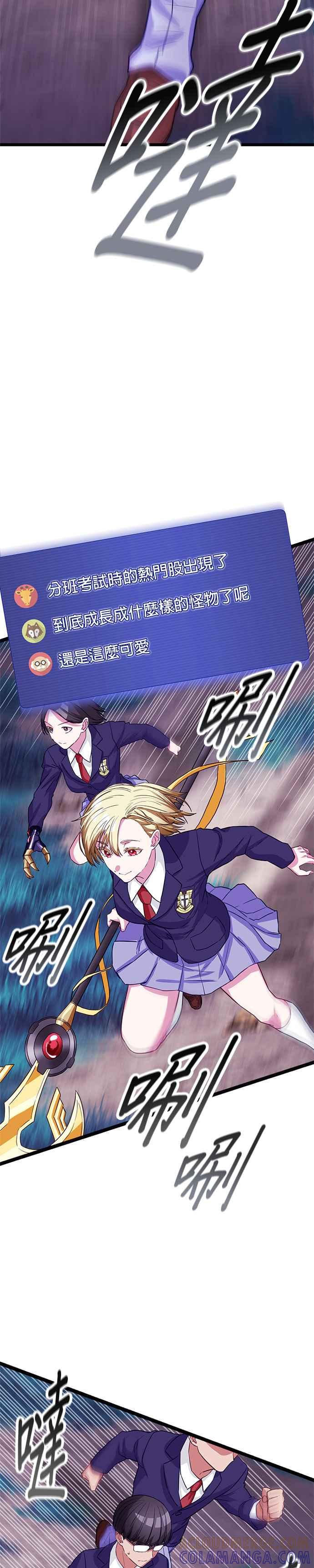 《成长型超级英雄》第13话 第37页