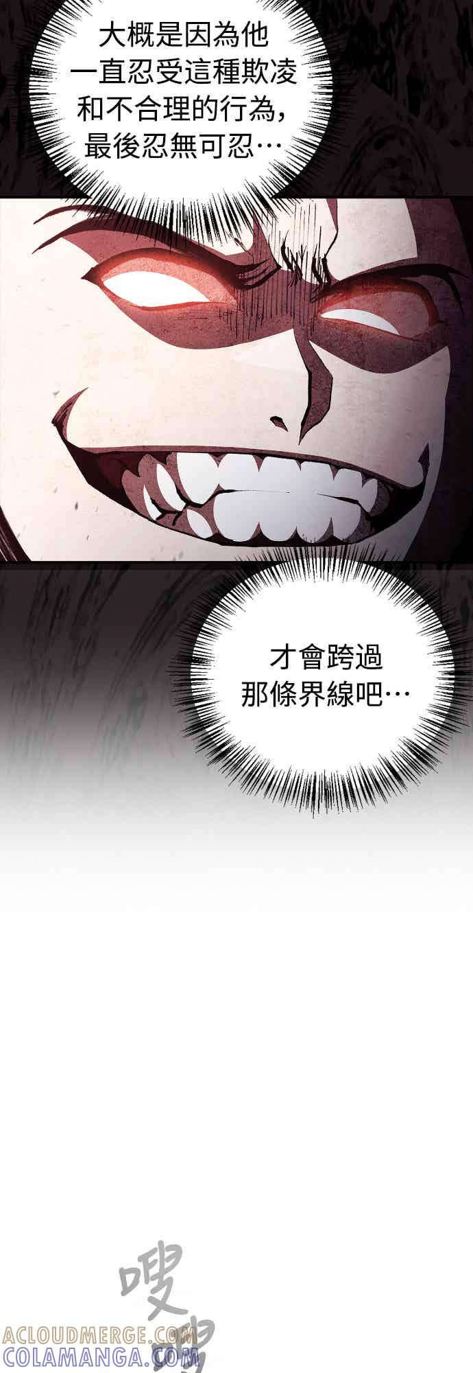 《少林天才健身课》第13话 最赞的伙伴 第19页