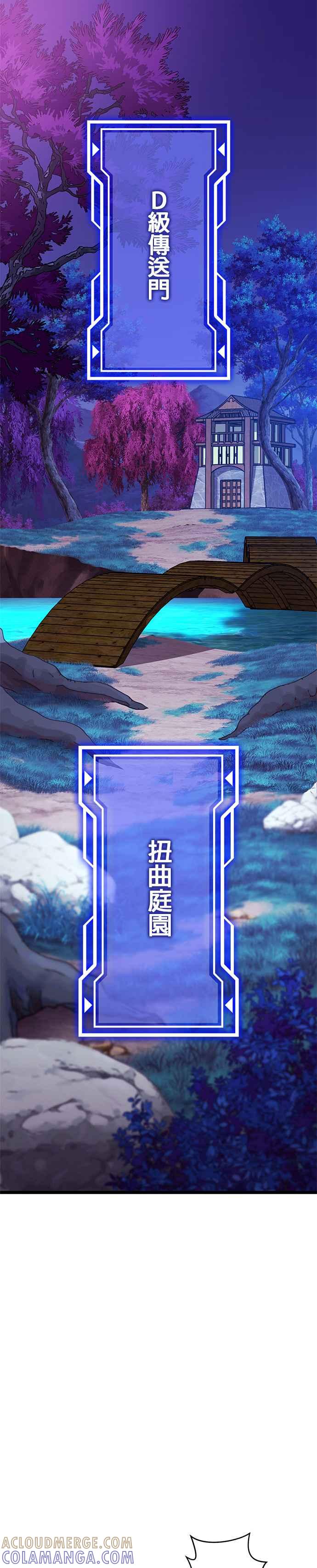 《成长型超级英雄》第13话 第10页