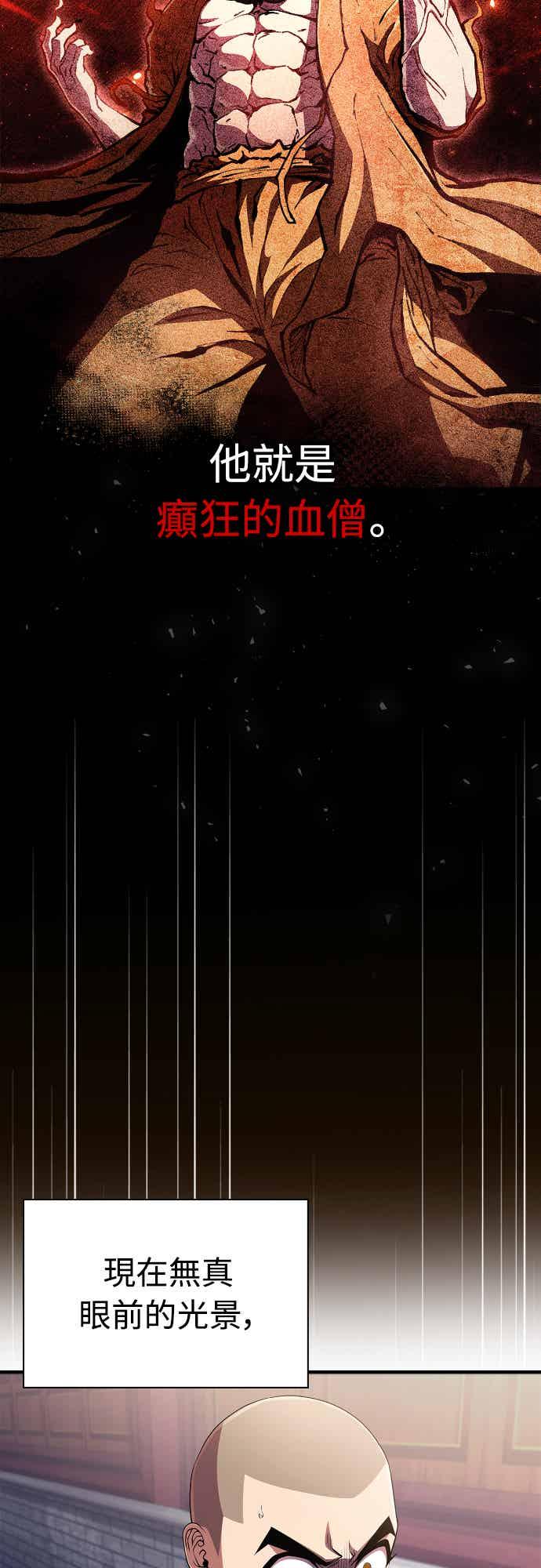 《少林天才健身课》第13话 最赞的伙伴 第3页