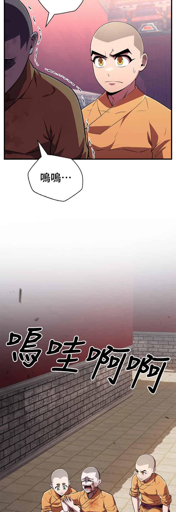 《少林天才健身课》第13话 最赞的伙伴 第15页