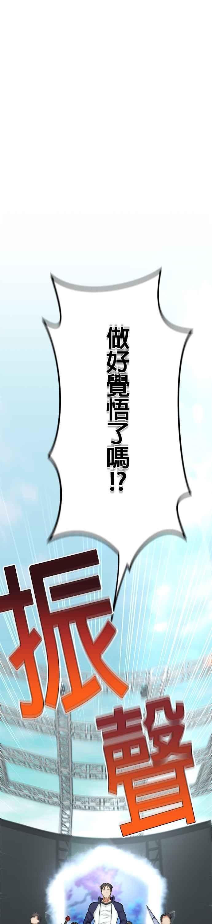 《成长型超级英雄》第13话 第32页