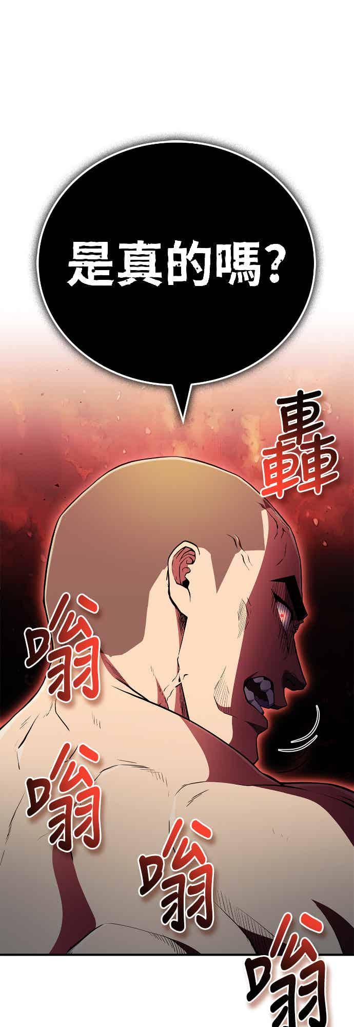 《少林天才健身课》第13话 最赞的伙伴 第36页