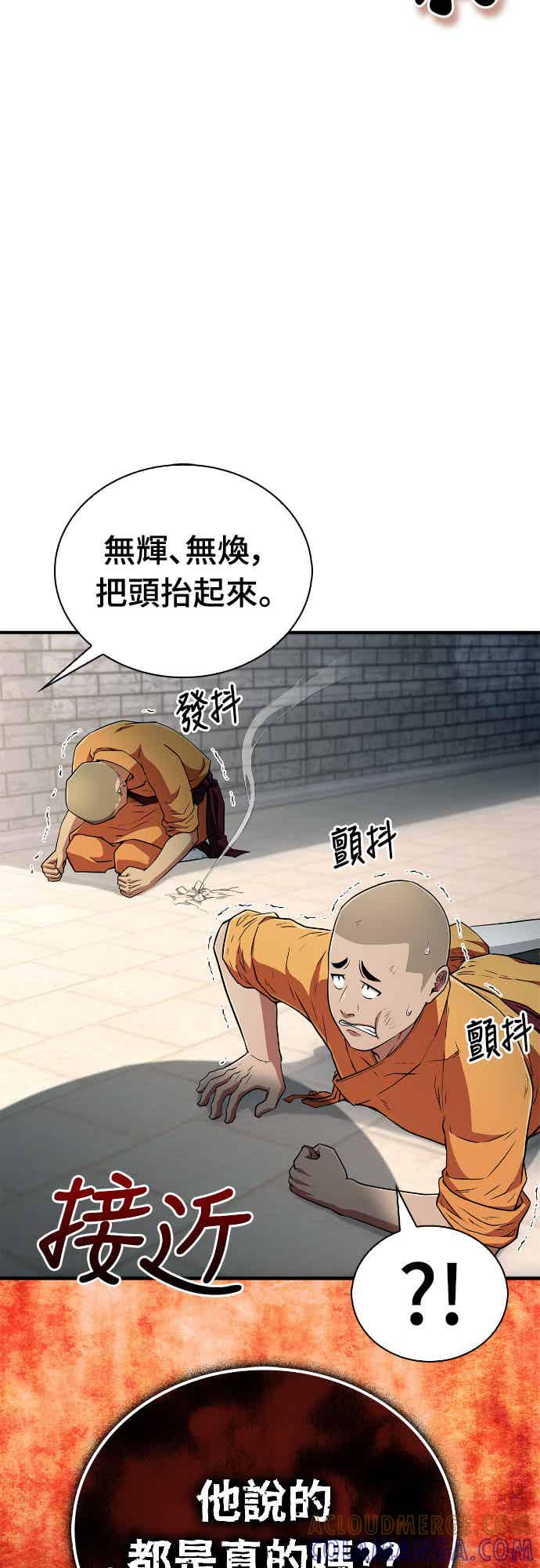 《少林天才健身课》第13话 最赞的伙伴 第37页
