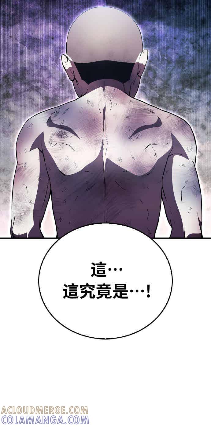 《少林天才健身课》第13话 最赞的伙伴 第31页