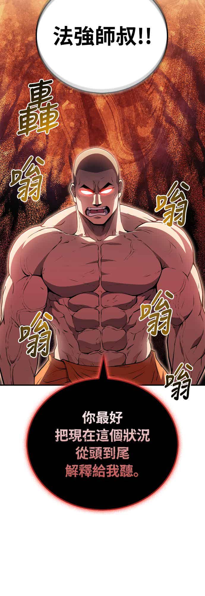 《少林天才健身课》第13话 最赞的伙伴 第23页