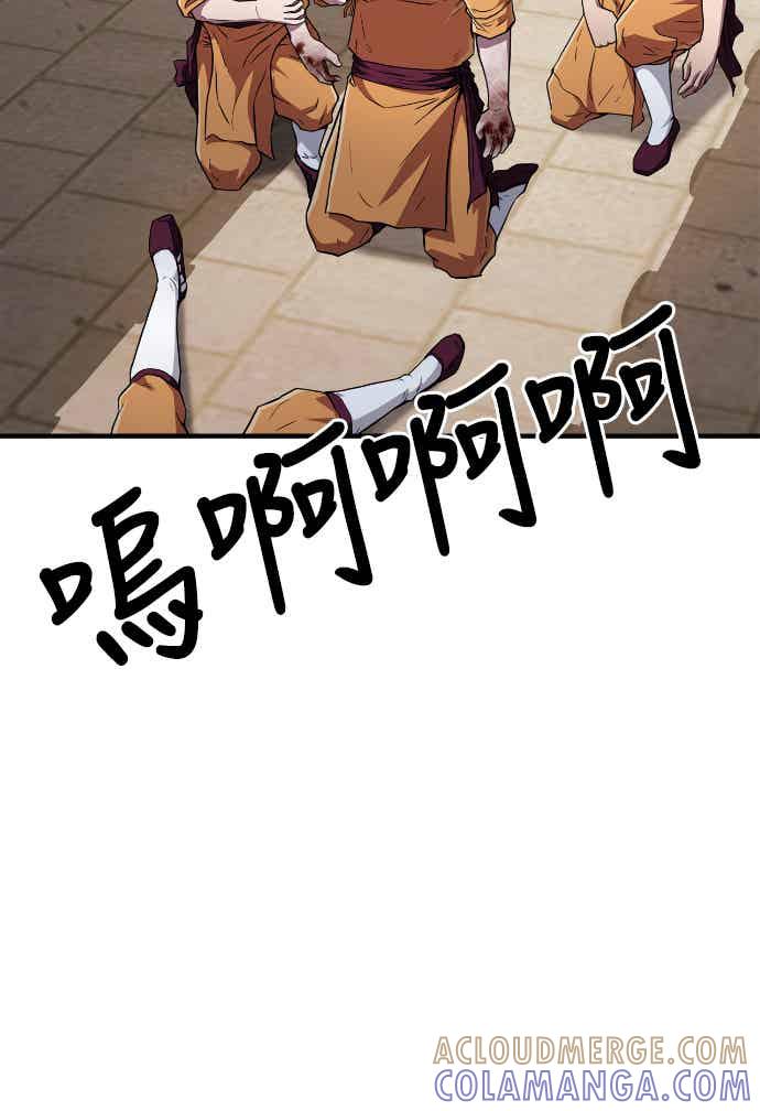 《少林天才健身课》第13话 最赞的伙伴 第16页