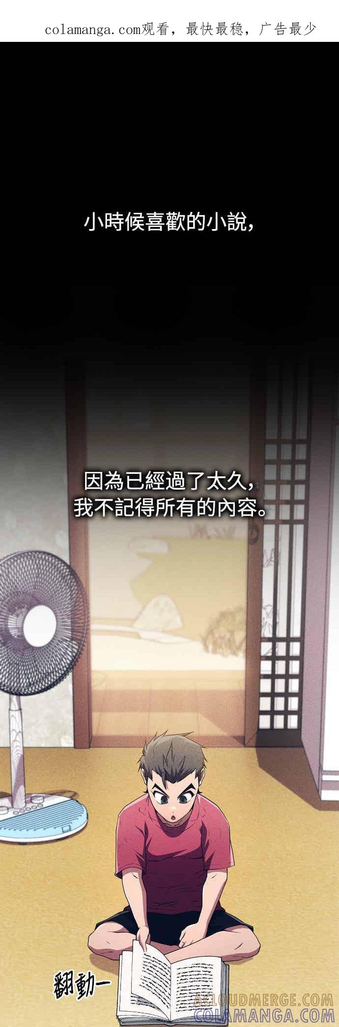 《少林天才健身课》第13话 最赞的伙伴 第1页
