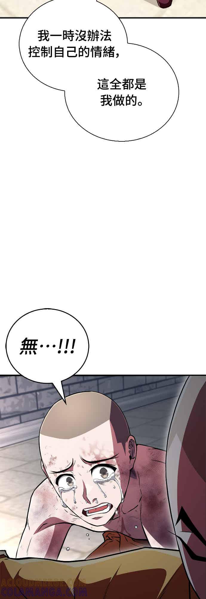 《少林天才健身课》第13话 最赞的伙伴 第67页