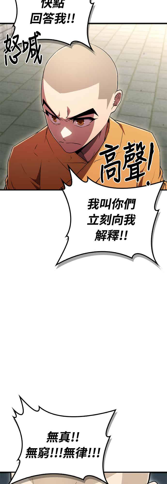 《少林天才健身课》第13话 最赞的伙伴 第26页