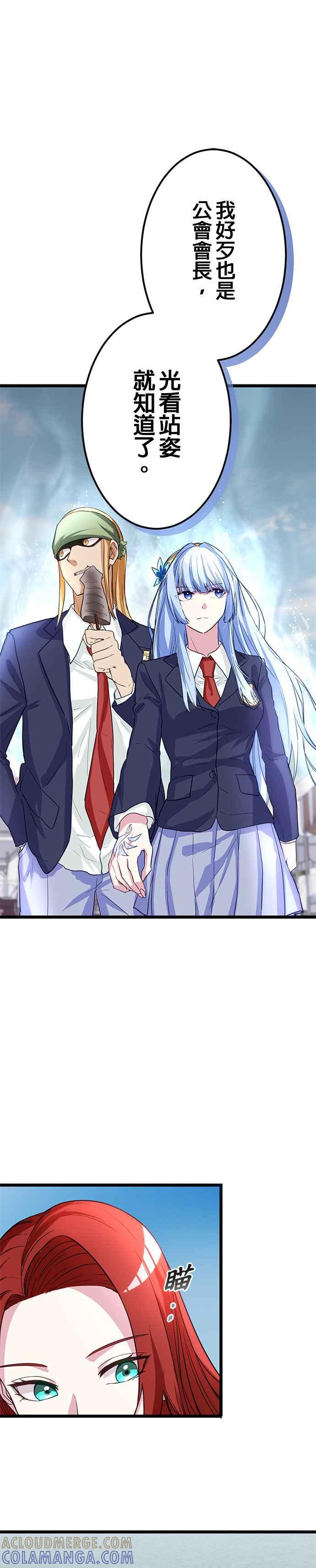 《成长型超级英雄》第13话 第7页