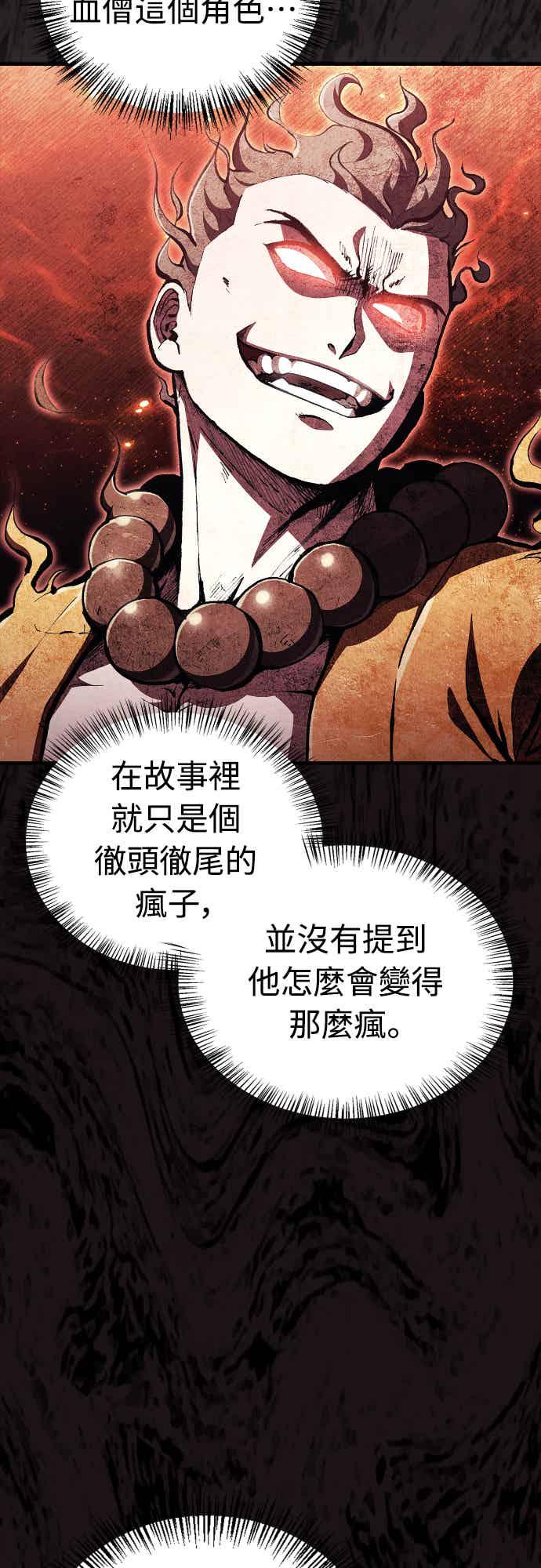 《少林天才健身课》第13话 最赞的伙伴 第18页