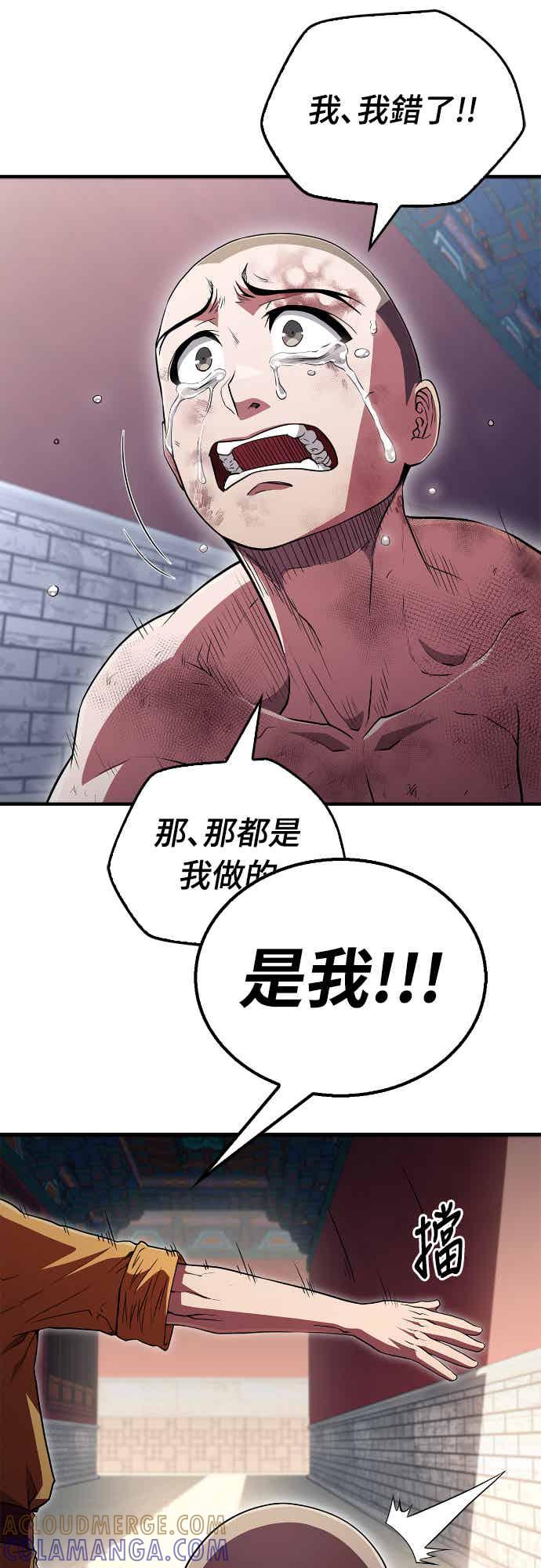 《少林天才健身课》第13话 最赞的伙伴 第64页