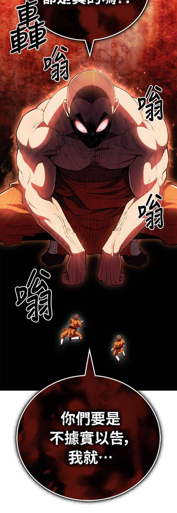 《少林天才健身课》第13话 最赞的伙伴 第38页