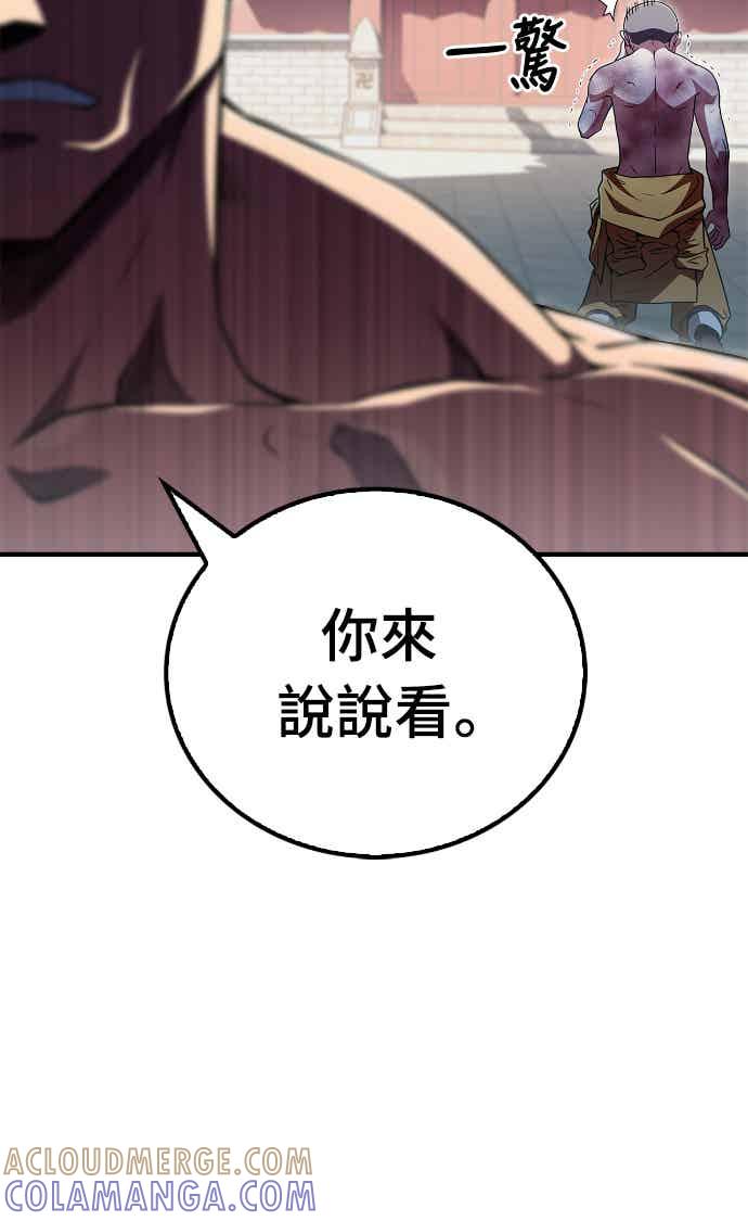 《少林天才健身课》第13话 最赞的伙伴 第43页