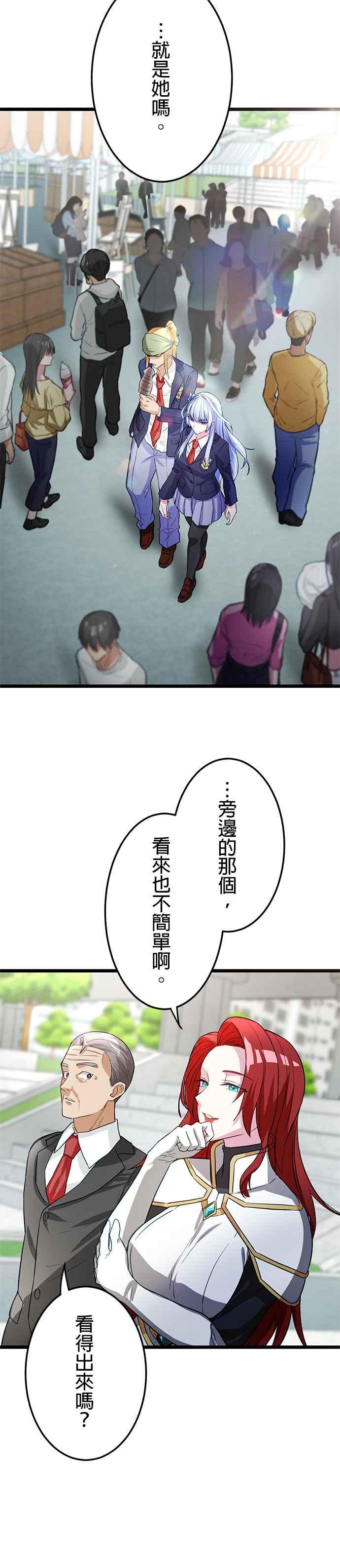 《成长型超级英雄》第13话 第6页