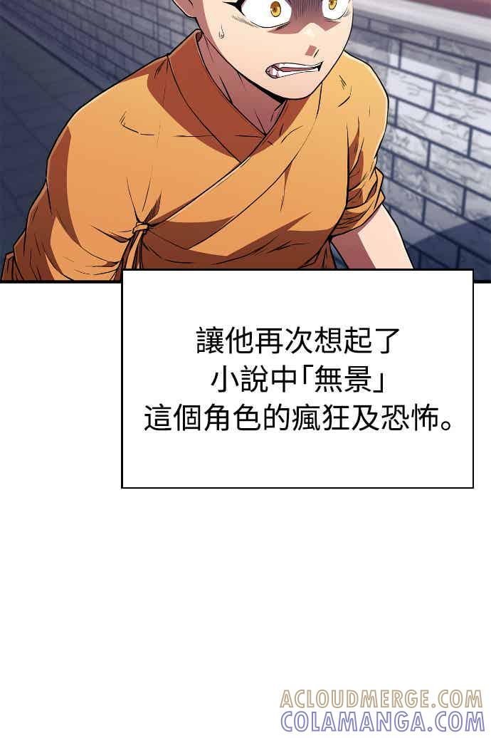 《少林天才健身课》第13话 最赞的伙伴 第4页