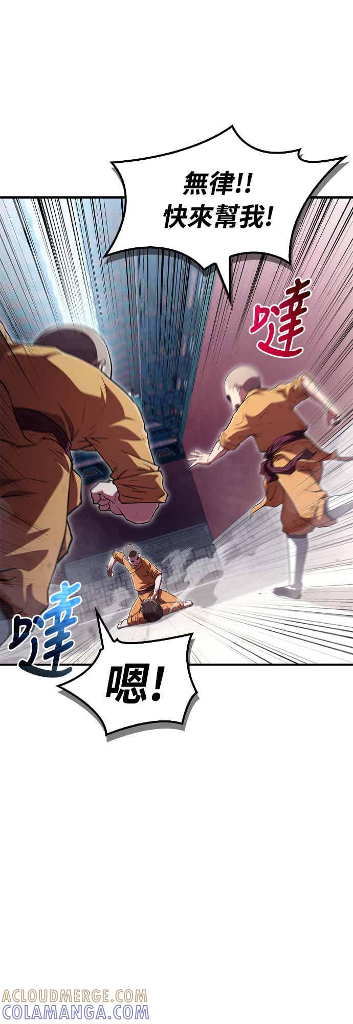 《少林天才健身课》第13话 最赞的伙伴 第10页