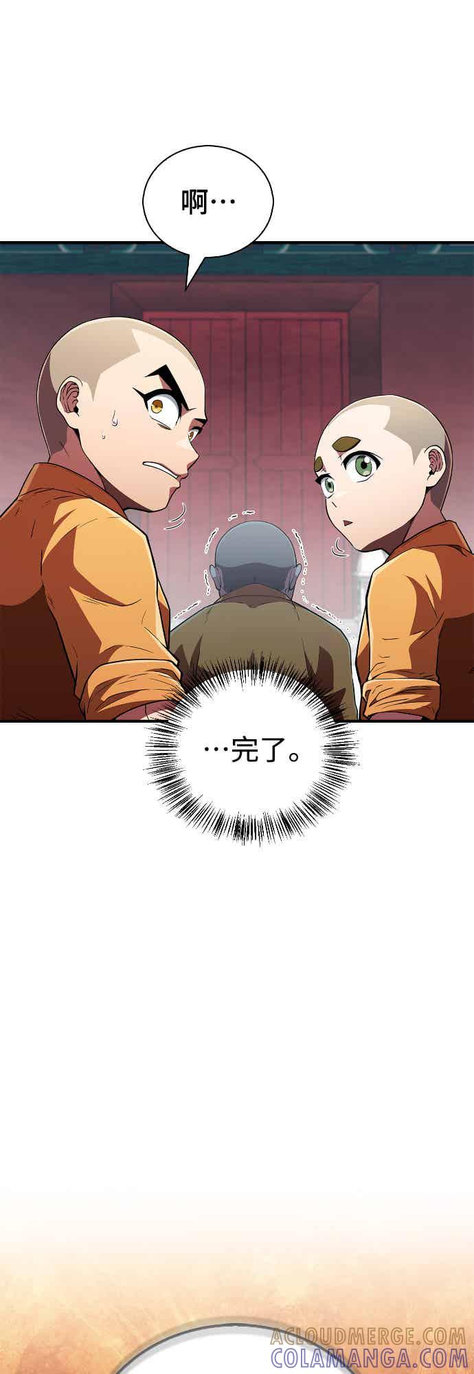 《少林天才健身课》第13话 最赞的伙伴 第22页