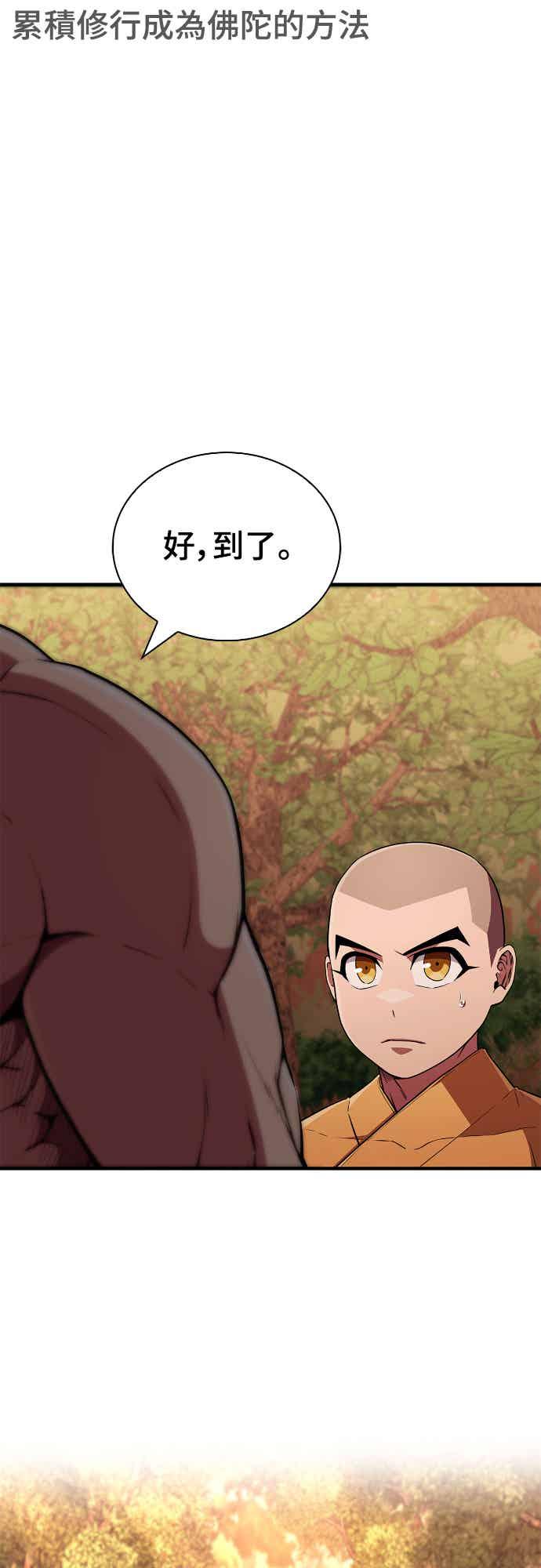 《少林天才健身课》第14话 蛋白质!! 第3页