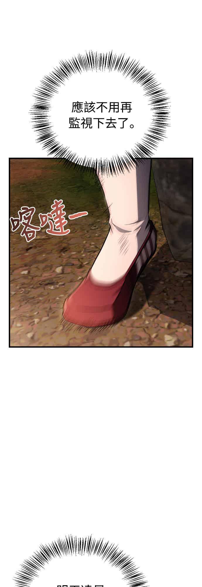 《少林天才健身课》第14话 蛋白质!! 第51页