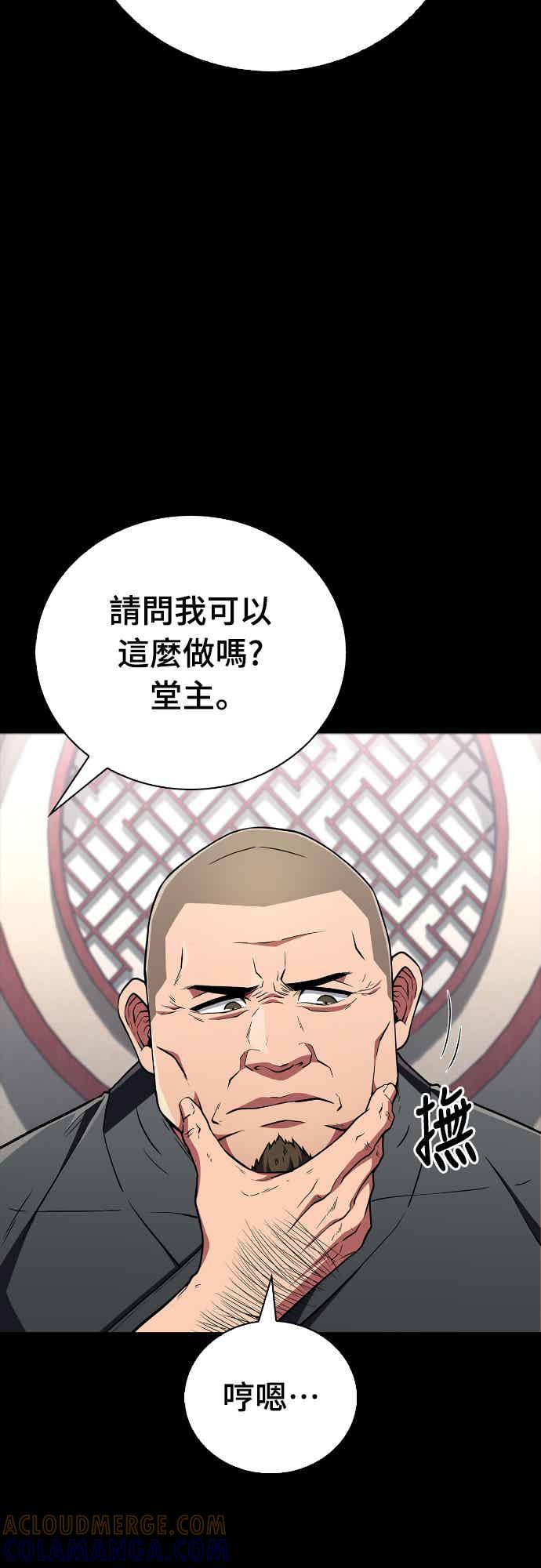 《少林天才健身课》第14话 蛋白质!! 第46页