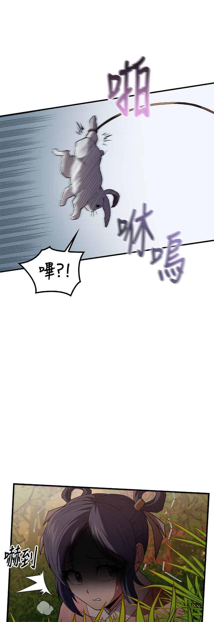 《少林天才健身课》第14话 蛋白质!! 第66页