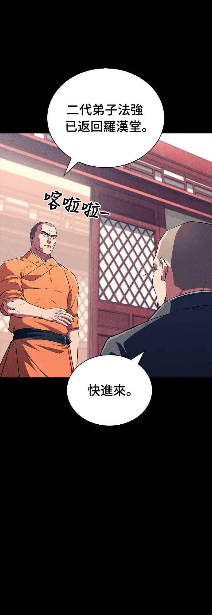《少林天才健身课》第14话 蛋白质!! 第35页