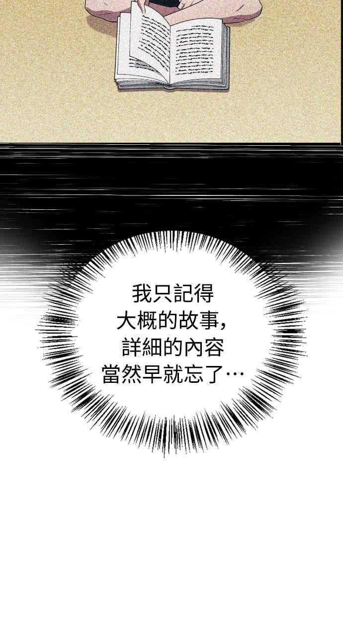 《少林天才健身课》第14话 蛋白质!! 第18页