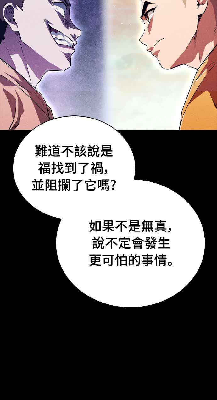 《少林天才健身课》第14话 蛋白质!! 第39页