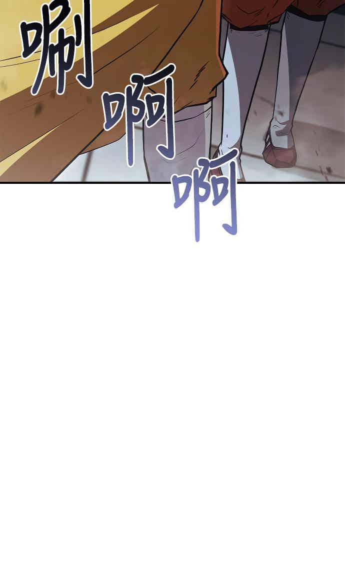 《少林天才健身课》第14话 蛋白质!! 第80页
