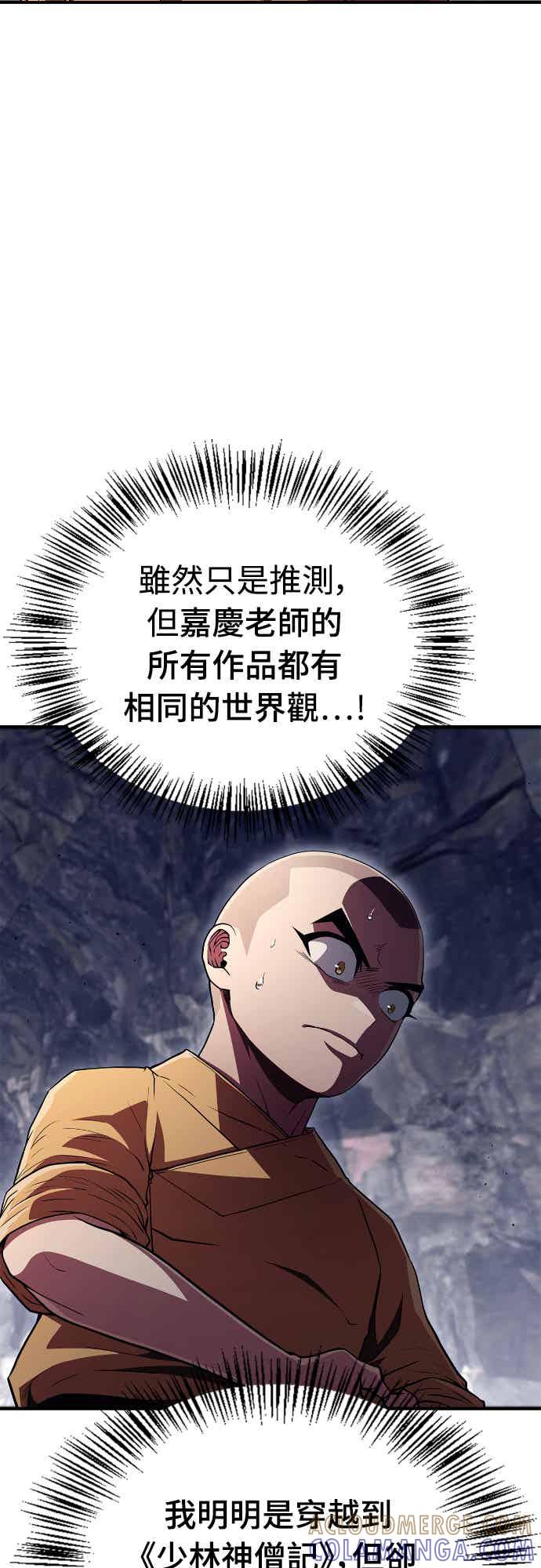 《少林天才健身课》第14话 蛋白质!! 第10页
